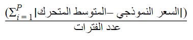 صيغة متوسط الانحراف